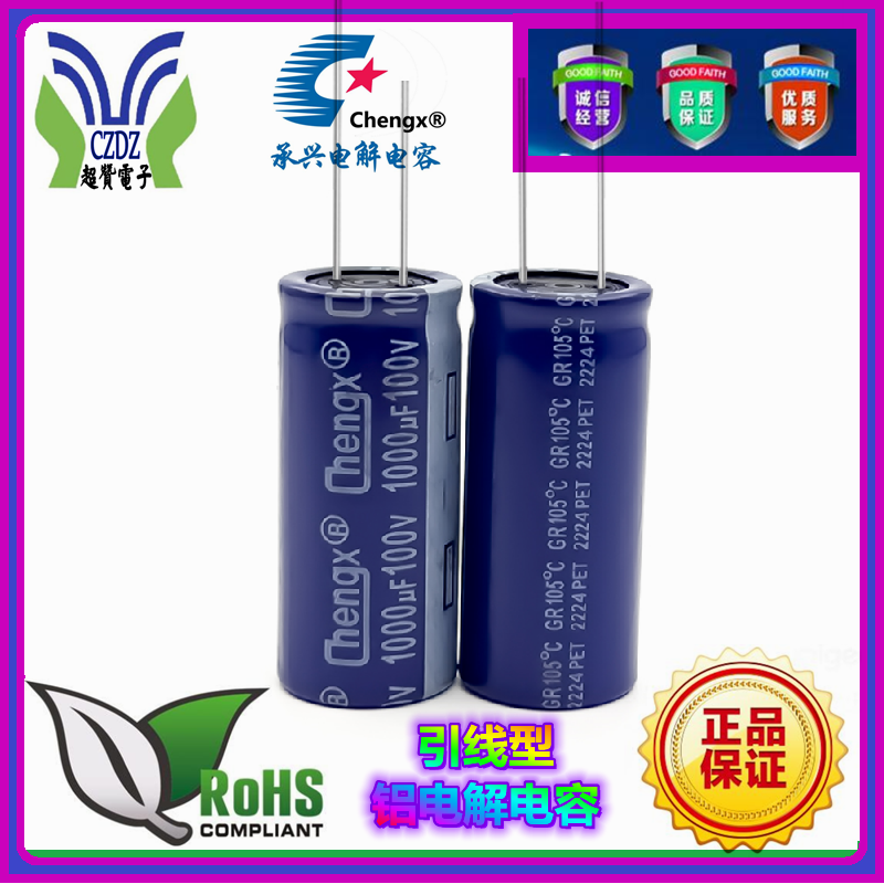 鋁電解電容器詳情知識點(diǎn)
